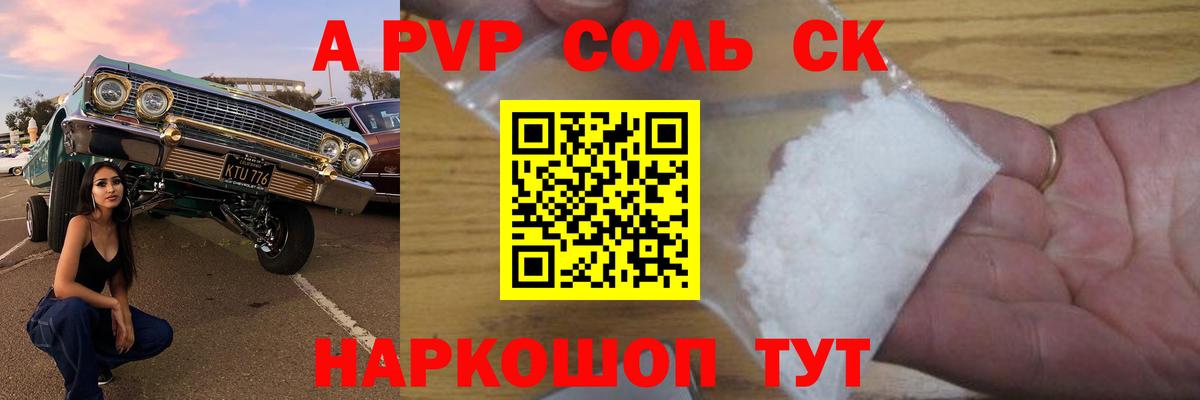 Раменское  A PVP кристаллы  Alpha PVP VHQ  Alfa_PVP крисы CK  APVP  Вход с VPN 