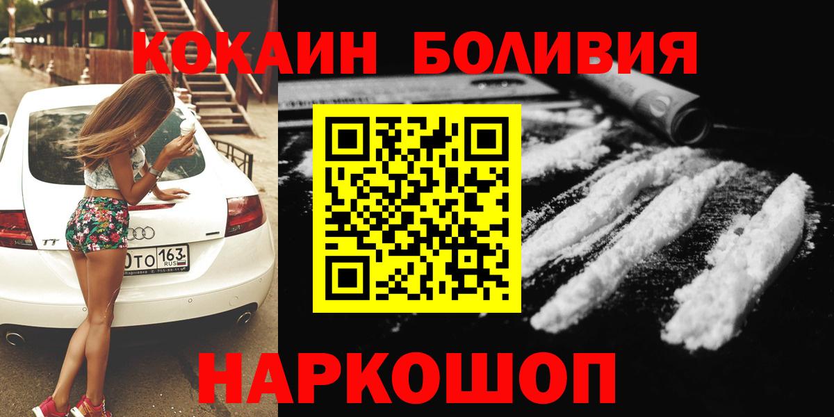 Раменское  Кокаин  Вход с VPN  Кокаин Эквадор  COCAIN Columbia 