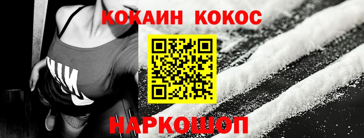 Cocaine Перу Раменское