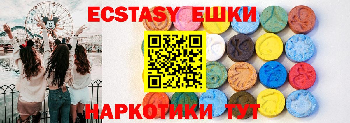 Ecstasy 99% Раменское