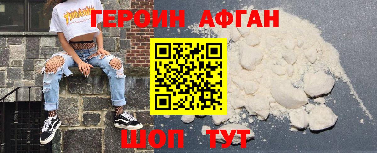 Раменское  Героин хмурый  Героин  Вход с VPN 