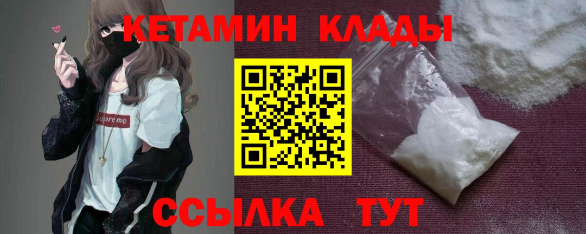 КЕТАМИН VHQ  Вход с VPN  Раменское  КЕТАМИН VHQ 