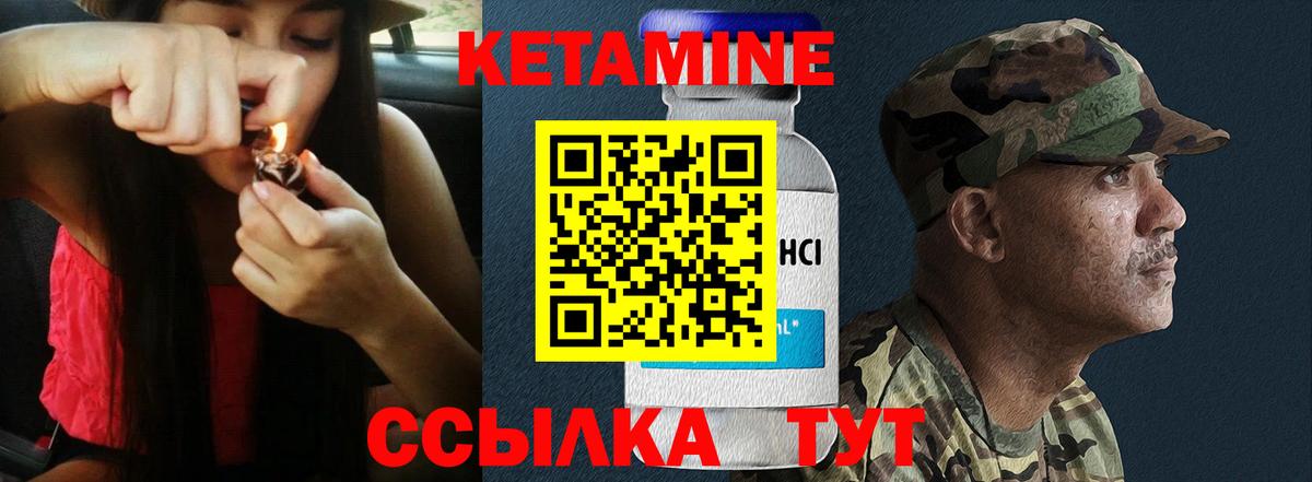 Кетамин VHQ Раменское