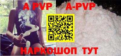 альфа пвп Ипатово
