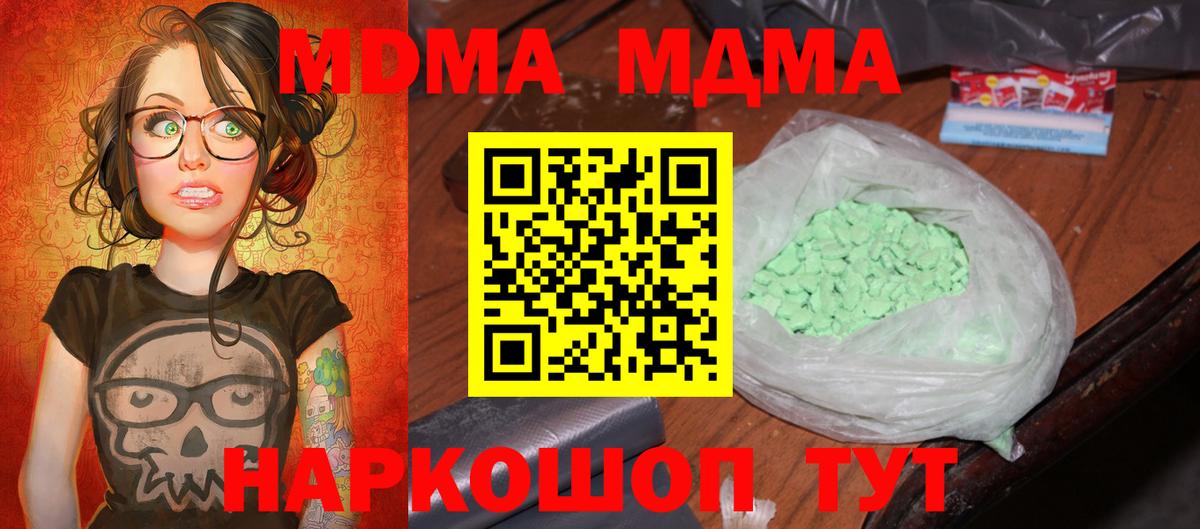 МДМА crystal Раменское