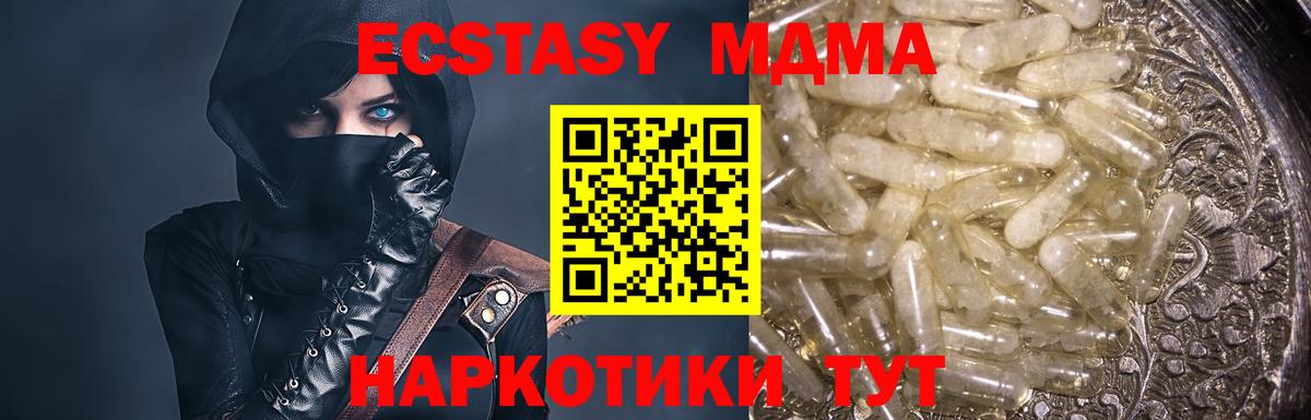 MDMA VHQ  Вход с VPN  МДМА кристаллы  МДМА  Раменское 