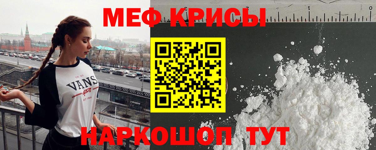 МЕФ  Меф  Раменское  Вход с VPN  Меф VHQ  Меф 4 MMC 