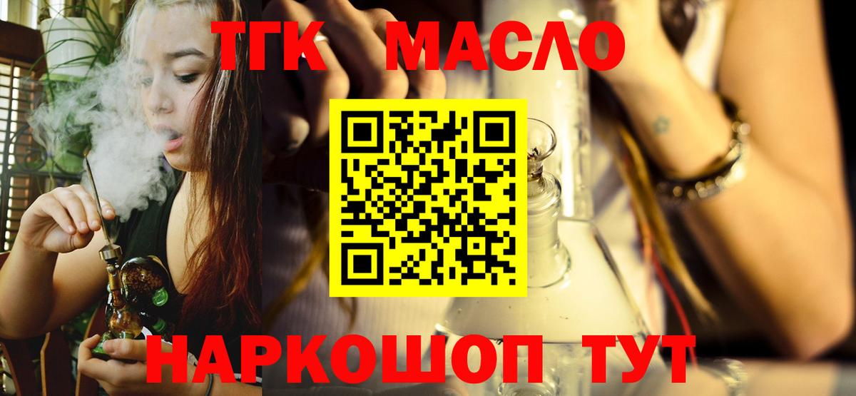 ТГК жижа  Вход с VPN  Раменское 