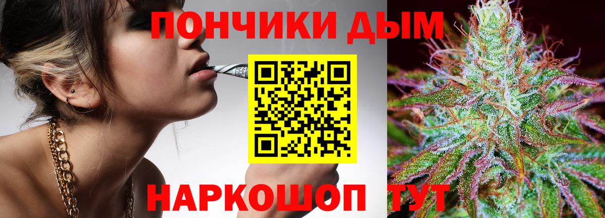 Шишки марихуана AK-47  Канабис LSD WEED  Вход с VPN  Раменское 